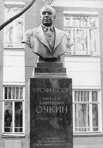 Памятник А.Д. Очкину во дворе Боткинской больницы